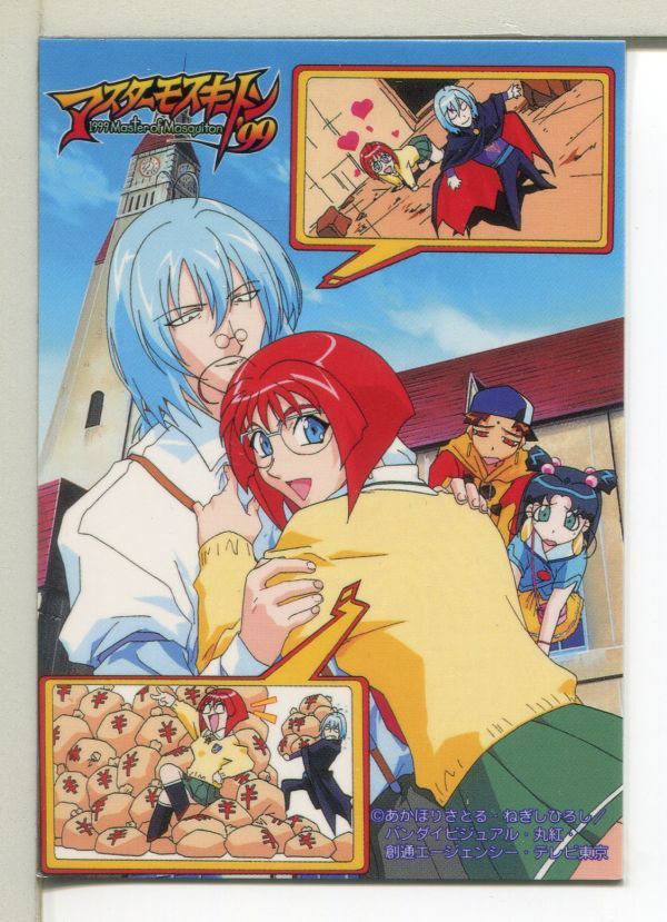 マスターモスキートン 99 アニメイト 非売品カード 送料無料 マスターモスキートン 99 アニメイト 非売品カード 送料無料