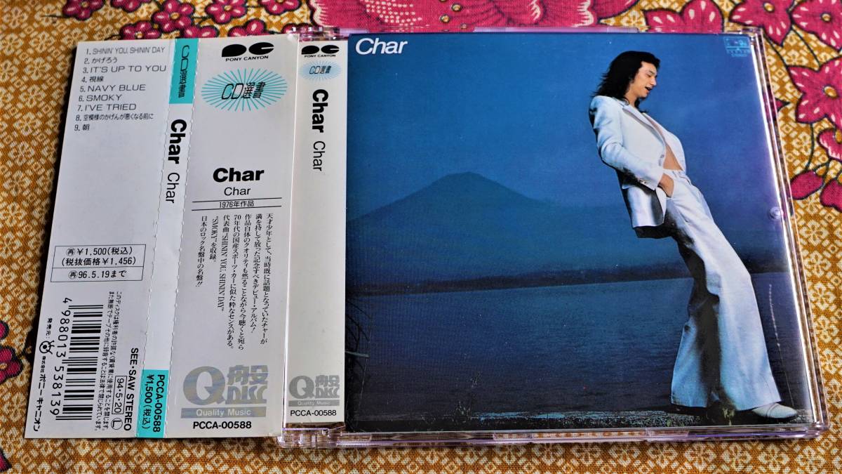 Yahoo!オークション - SMJ刻印【帯付CD】チャー / CHAR Yahoo!オークション - SMJ刻印【帯付CD】チャー / CHAR