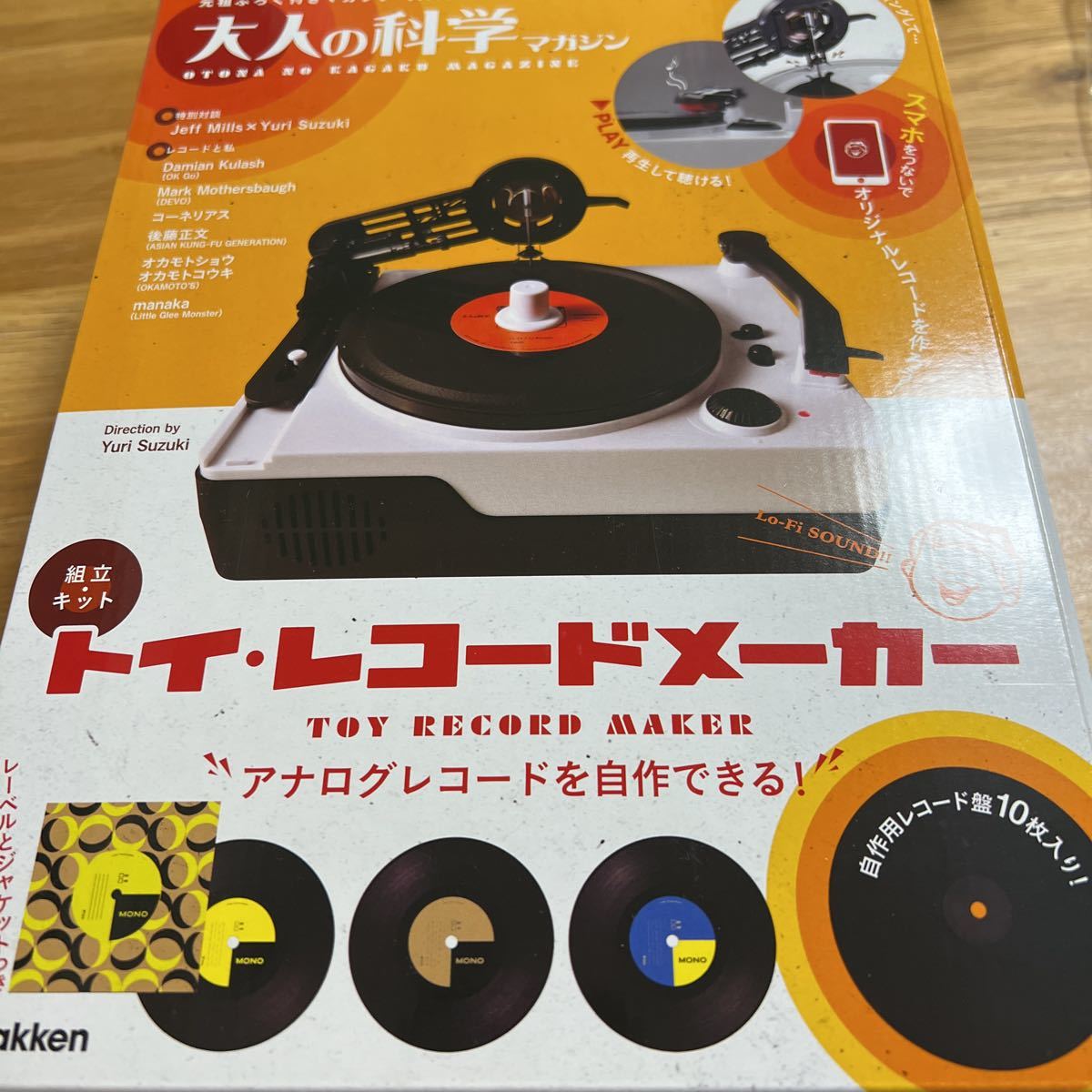 新品未開封 大人の科学マガジン トイ・レコードメーカー