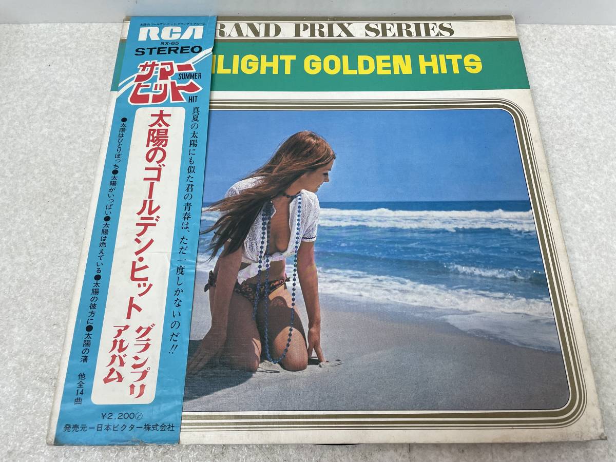 【J-5-109】　　太陽のゴールデン・ヒット グランプリアルバム レコード_画像1