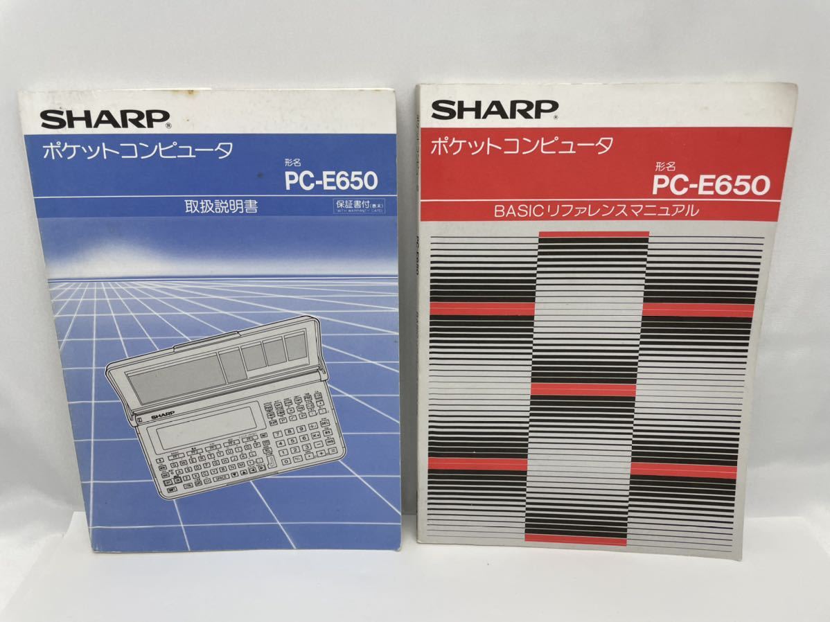 【通電未確認 ジャンク】SHARP シャープ ポケットコンピューター ポケコン PC-E650 現状品_画像6