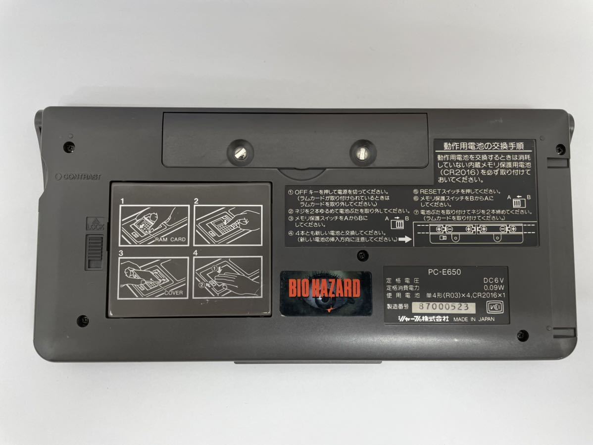 【通電未確認 ジャンク】SHARP シャープ ポケットコンピューター ポケコン PC-E650 現状品_画像5