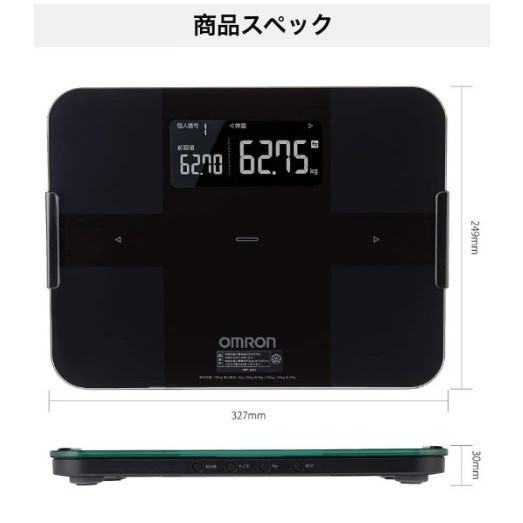 オムロン カラダスキャン 体重計 体組成計 HBF-256T-BK ブラック www
