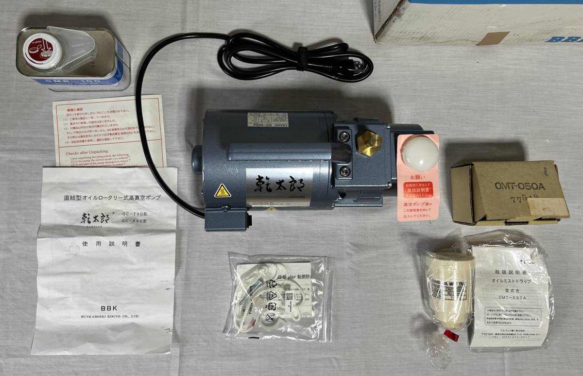 組み合わせ自由自在 アルバック GC-10A 油回転真空ポンプ | reumareica.com