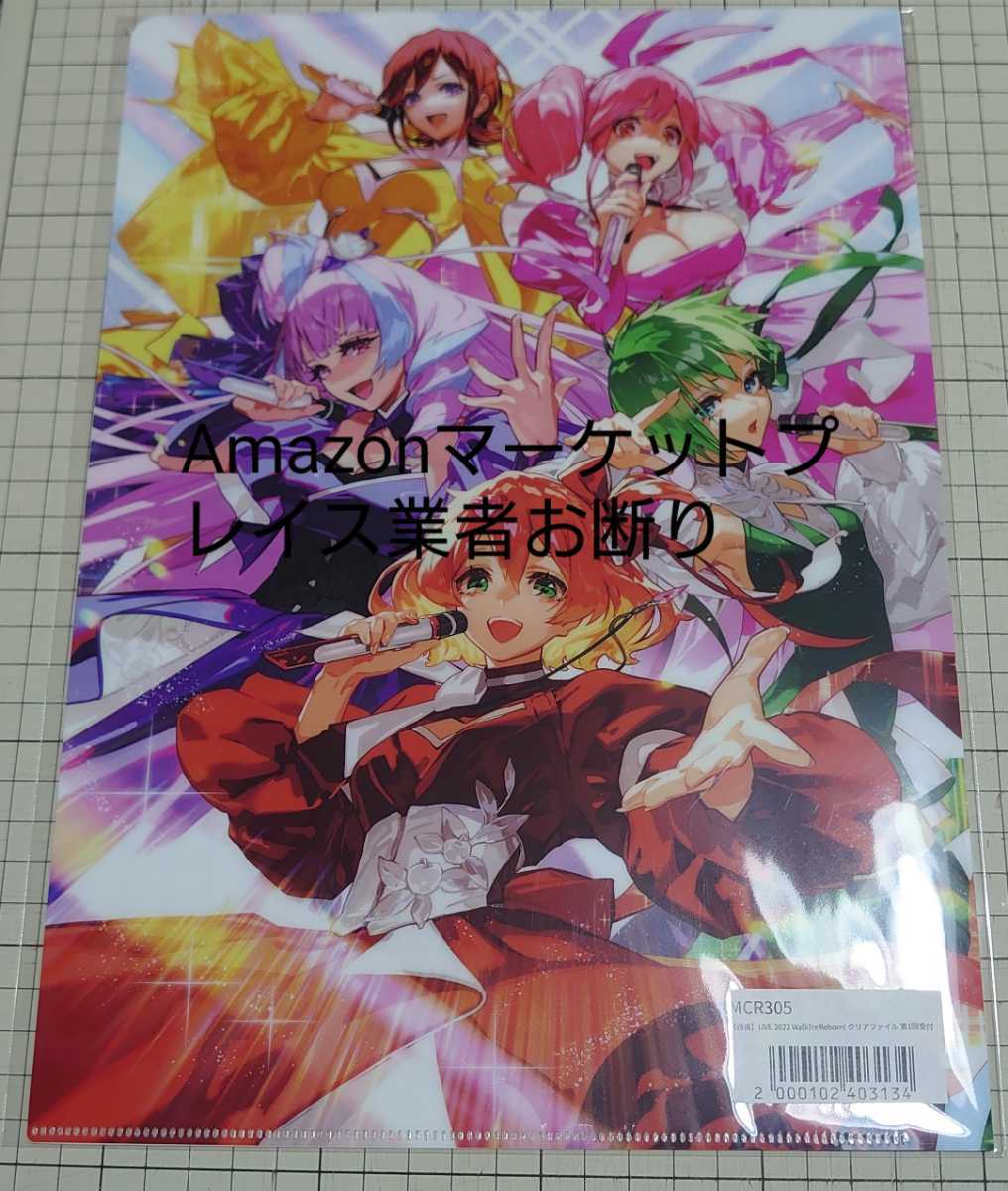 LIVE 2022 Walkre Reborn! パンフレット 会場限定キャンディ 限定