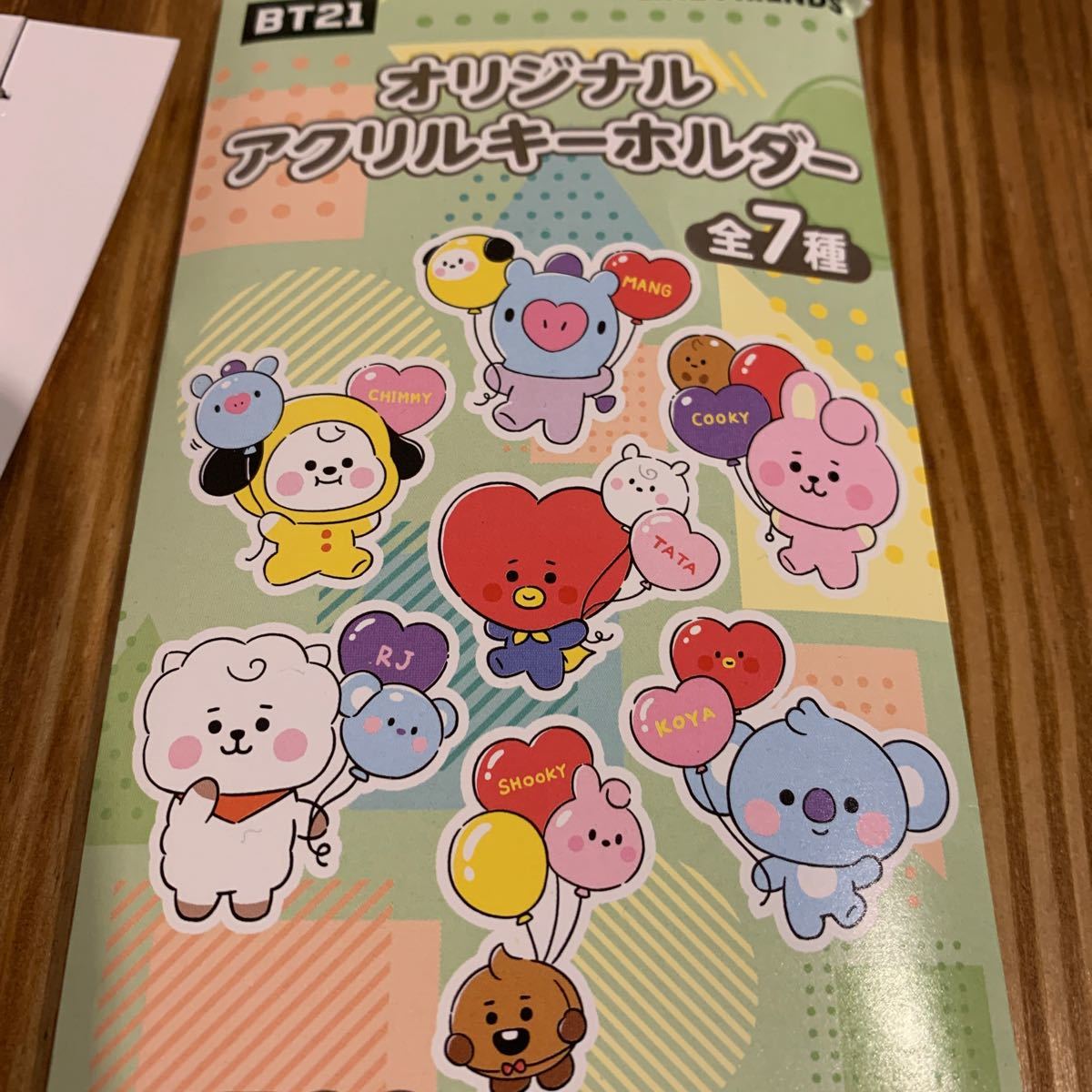 bt21 オリジナルアクリルキーホルダー　rj ベビー