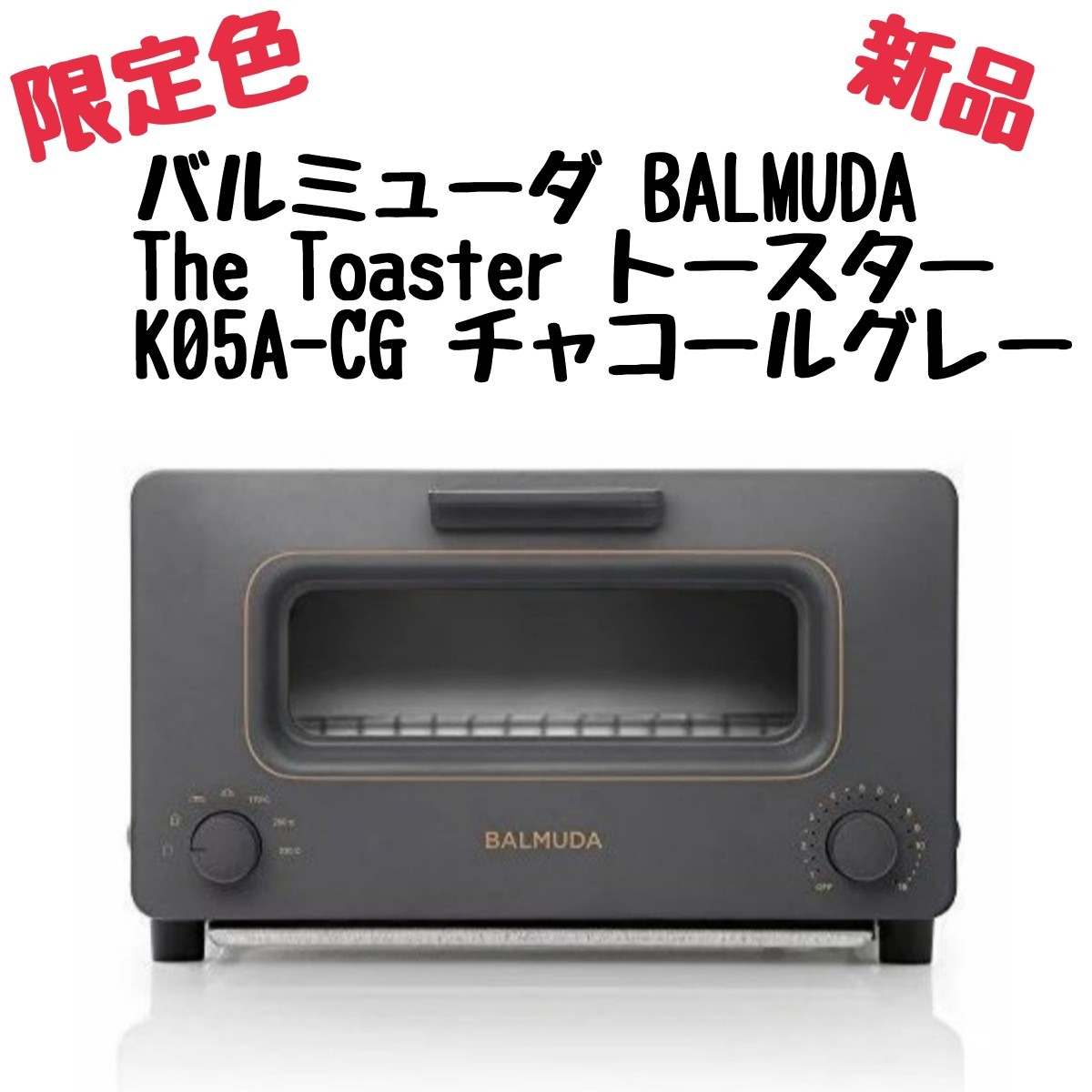 人気SALE人気 BALMUDA - バルミューダ 新品 グレー K05A-CGの通販 by