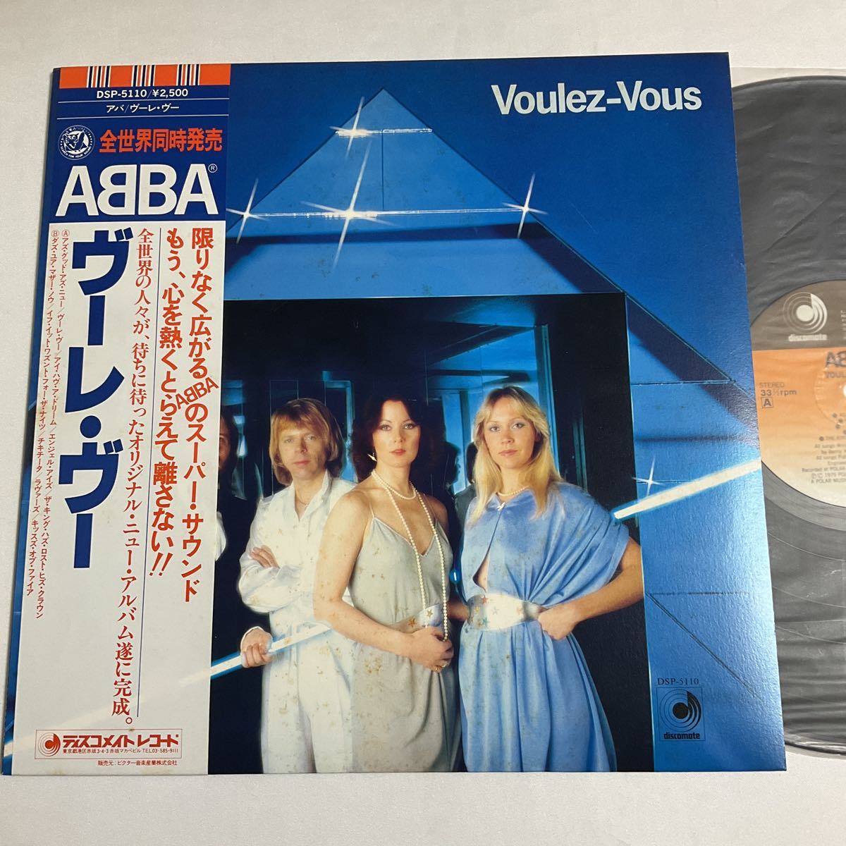 アバ / ABBA / ヴーレ ヴー / VOULEZ-BOUS / LP レコード / 1979 / 220405(ABBA)｜売買されたオークション情報、yahooの商品情報をアーカイブ公開  - オークファン（aucfan.com）