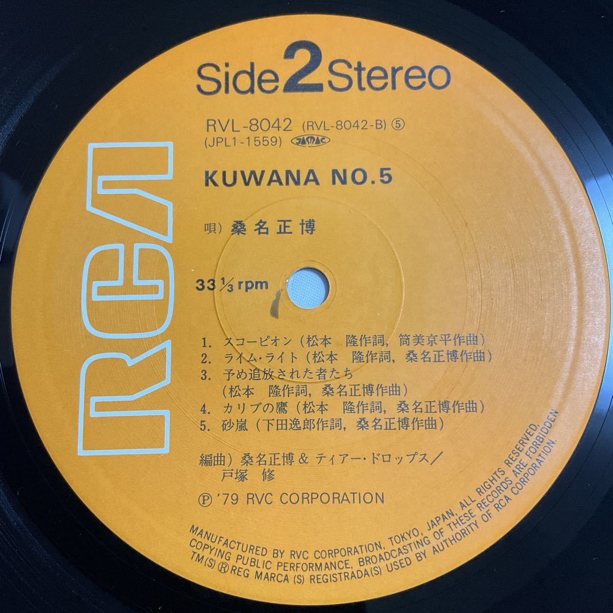 美盤 / 桑名正博 / Kuwana No.5 / LP レコード / 1979 / RVL-8042 /_画像7