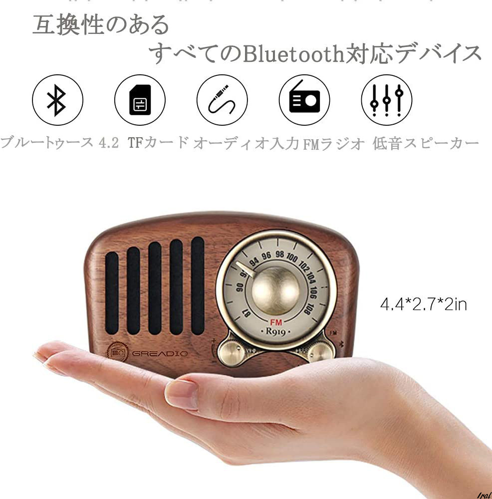 木製 ラジオ  スピーカー ワイヤレス FM レトロ 充電式 高音質