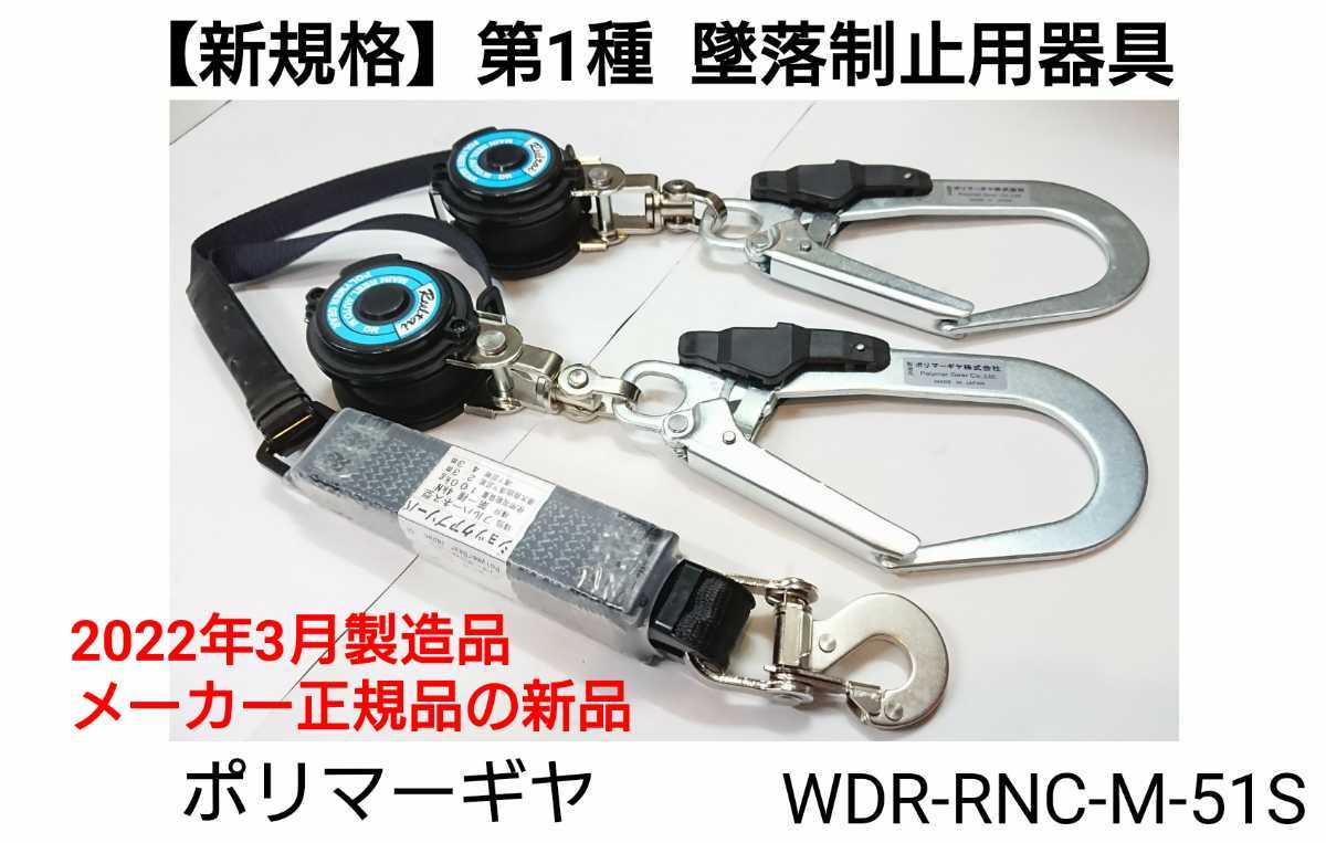 専門ショップ 【新規格】第1種 墜落制止用器具/KHツインランヤード