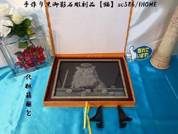  sale Asian miscellaneous goods burr art handmade high class black .. stone picture sculpture ( cat )sc586