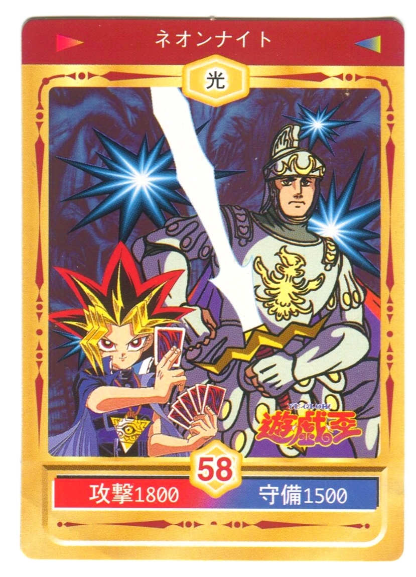 Yahoo!オークション - 【M2】遊戯王 シール ステッカー 丸昌 Yahoo!オークション - 【M2】遊戯王 シール ステッカー 丸昌