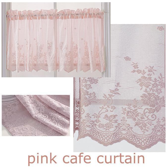 カフェカーテン ピンク スカラップ 1枚 幅132×丈42 のれん 小窓