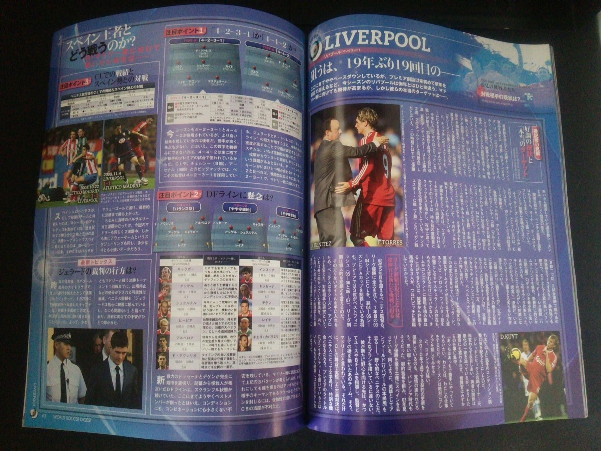 Ba1 12724 WORLD SOCCER DIGEST ワールドサッカーダイジェスト 2009年2月19日号 No.285 欧州再燃 ホセ・アンドレス・グァルダート 他_画像3