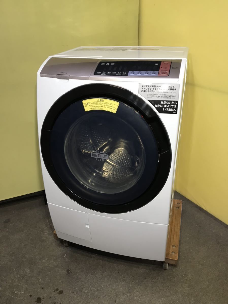 HITACHI 日立 ドラム式洗濯乾燥機 風アイロン ビッグドラムスリム BD