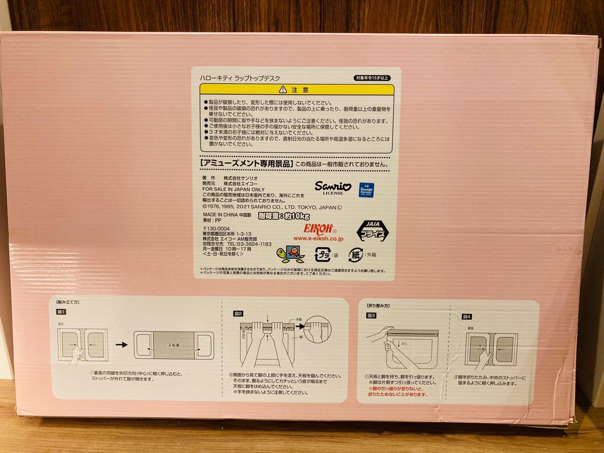 ハローキティ キティ ラップトップデスク デスク テーブル 折りたたみ ベッドトレイ 折りたたみテーブル 簡易テーブル サンリオ