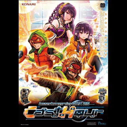 Yahoo!オークション - beatmania IIDX 29 CastHour 非売品 B1 Yahoo!オークション - beatmania IIDX 29 CastHour 非売品 B1