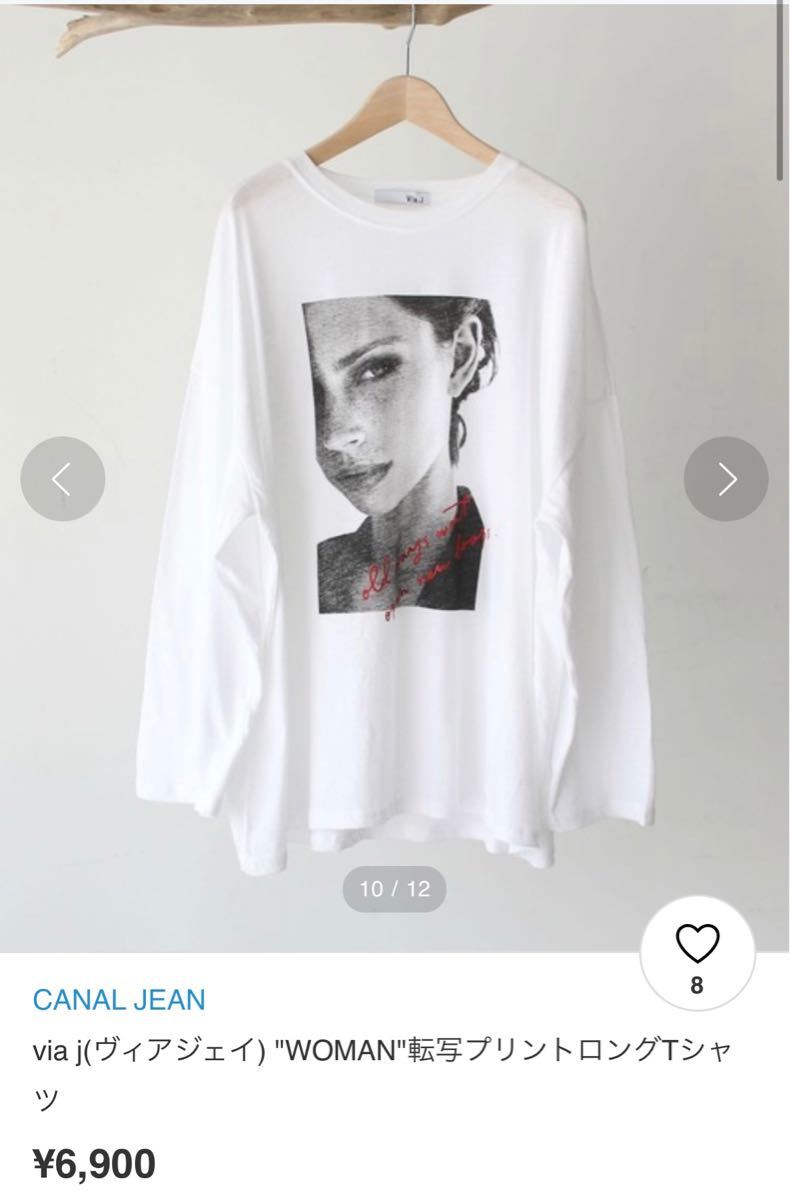 via j(ヴィアジェイ)"WOMAN"転写プリントロングTシャツ  ホワイト　CANAL JEAN 2020完売品