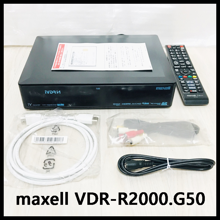 品多く maxell Wチューナー搭載 500GB内臓ハードディスク IVDR