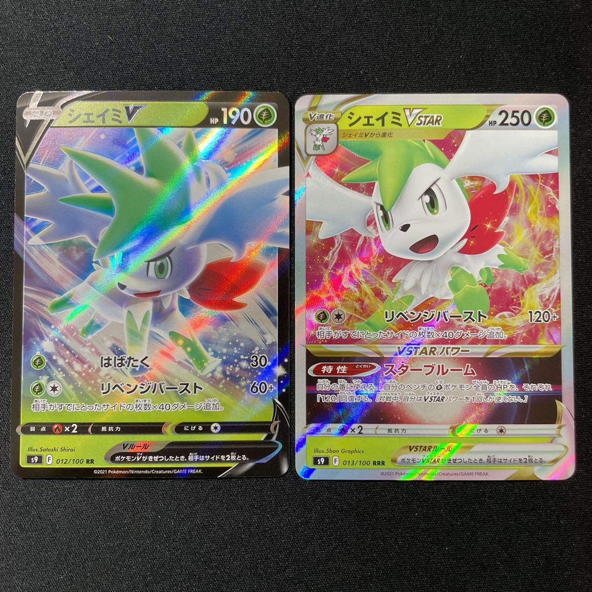 全国送料込 シェイミvstar シェイミv ポケモンカードまとめ売り 18a567 ファッション通販 Www Cfscr Com 全国送料込 シェイミvstar シェイミv ポケモンカードまとめ売り 18a567 ファッション通販 Www Cfscr Com