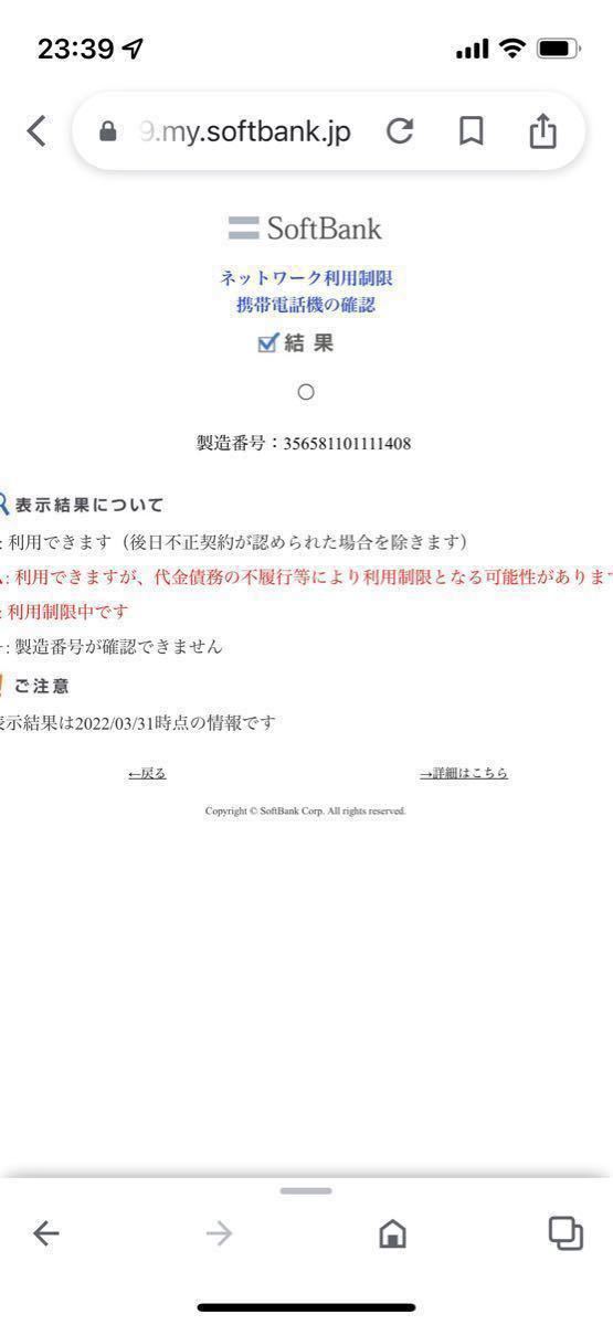 美品 Apple iPhone11 64GB ホワイト SIMフリー jordansliquors.com
