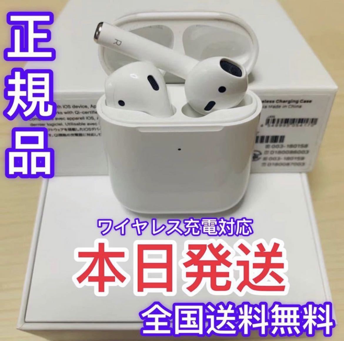 Apple AirPods ワイヤレスイヤホン　国内正規品　エアーポッズ　ワイヤレス充電対応_画像1