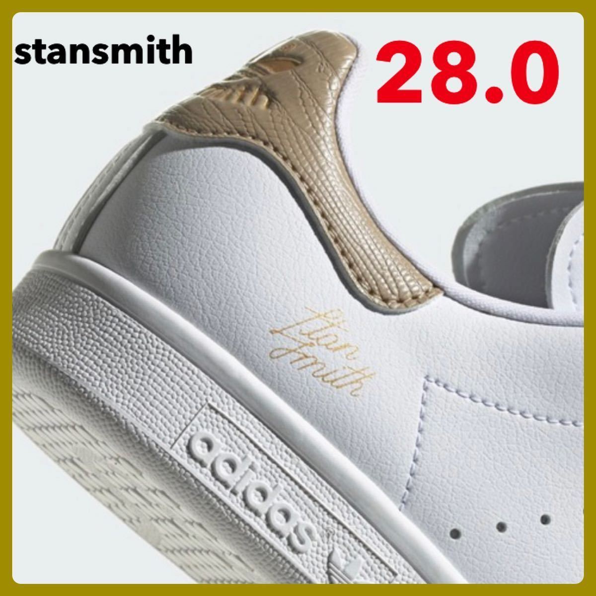 新品】スタンスミス adidas 筆記体 ゴールド 28.0 | monsterdog.com.br