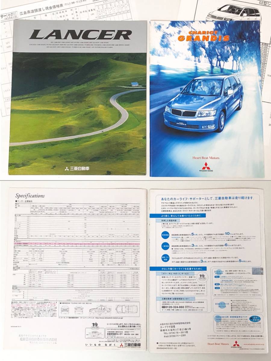 MITSUBISHI 三菱 カタログ まとめて 8冊セット ギャランΣシグマ/ランサーEX/ランサー/シャリオグランディス/パジェロミニ/トッポBJ/ミニカ_画像5