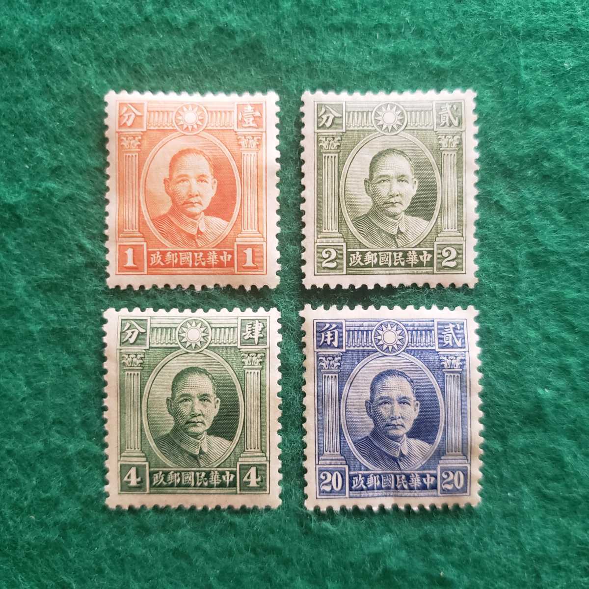 旧中国切手　中華民国切手
