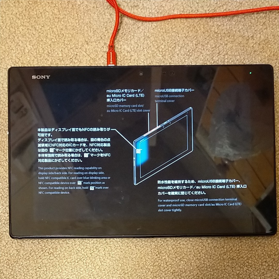 Xperia Z2 Tablet SOT21 バッテリー極上 Xperia Z2 Tablet Xperia Z2 Tablet SOT21 バッテリー極上 Xperia Z2 Tablet