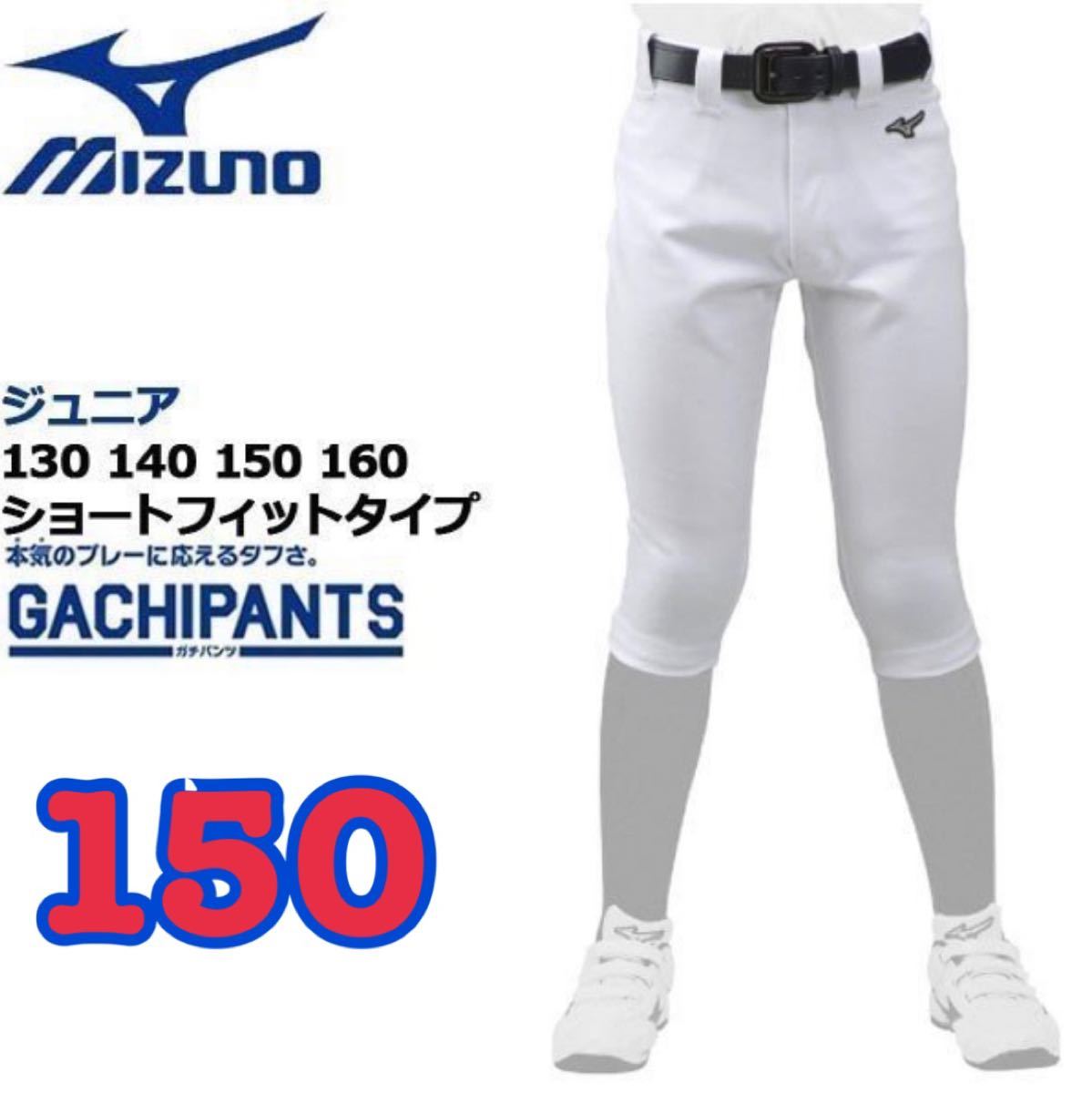 210円 適当な価格 専用 野球 ズボン 150