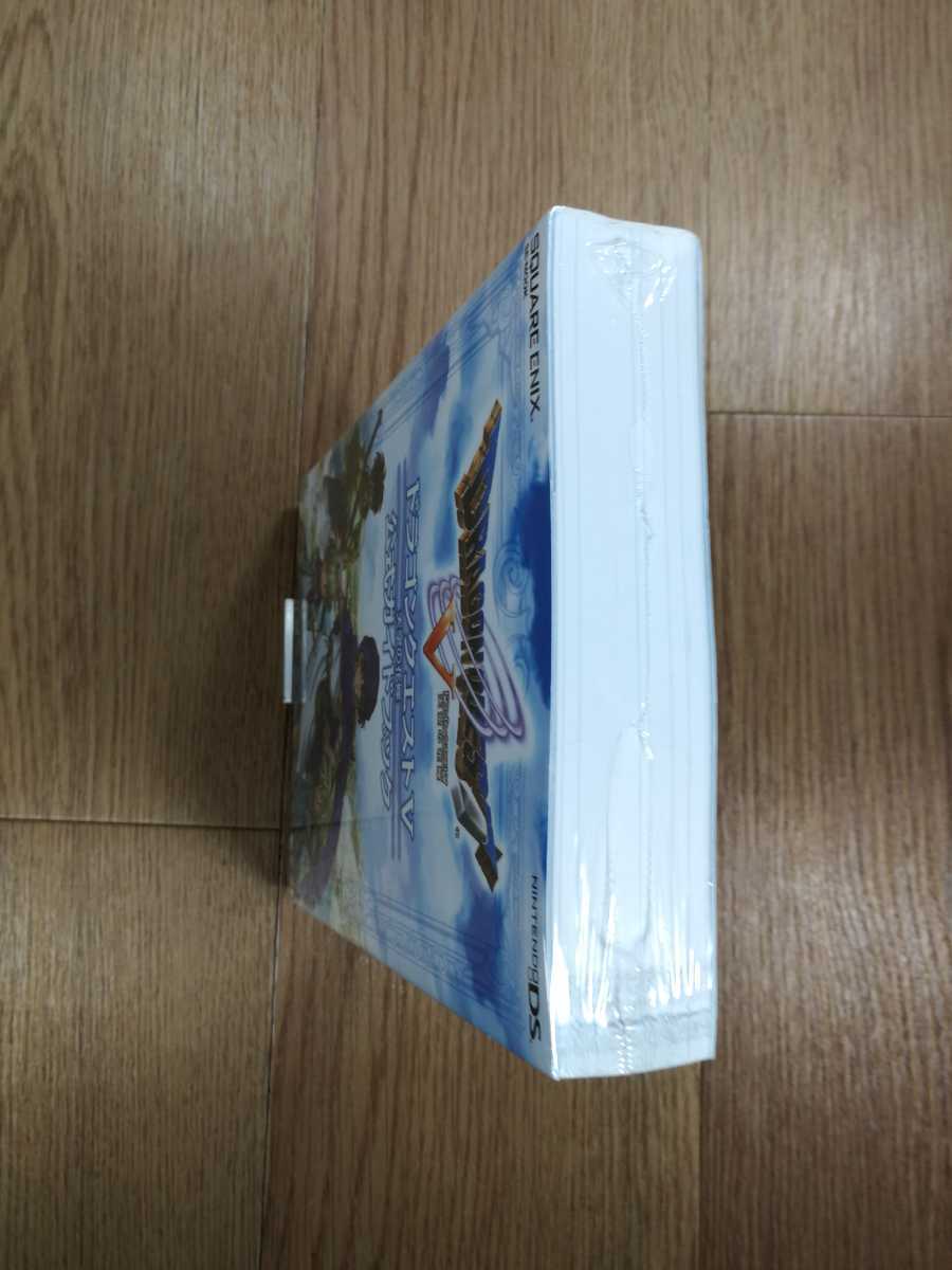 【C1005】送料無料 書籍 ドラゴンクエストV 天空の花嫁 公式ガイドブック ( ニンテンドーDS 攻略本 空と鈴 )_画像5