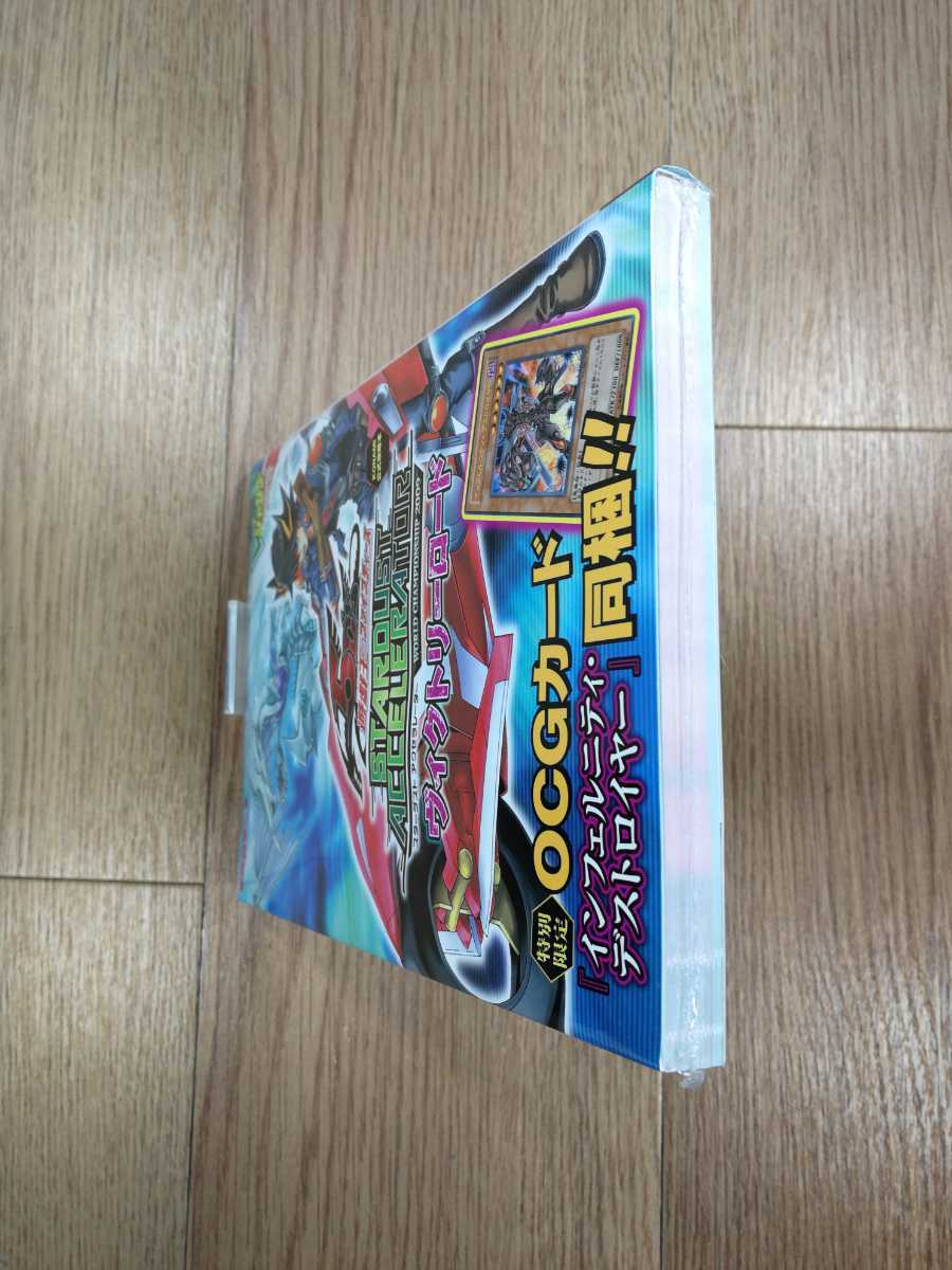 【C1017】送料無料 書籍 遊☆戯☆王5D's STARDST ACCELERATOR WORLD CHAMPIONSHIP 2009 ( ニンテンドーDS 攻略本 空と鈴 )_画像6