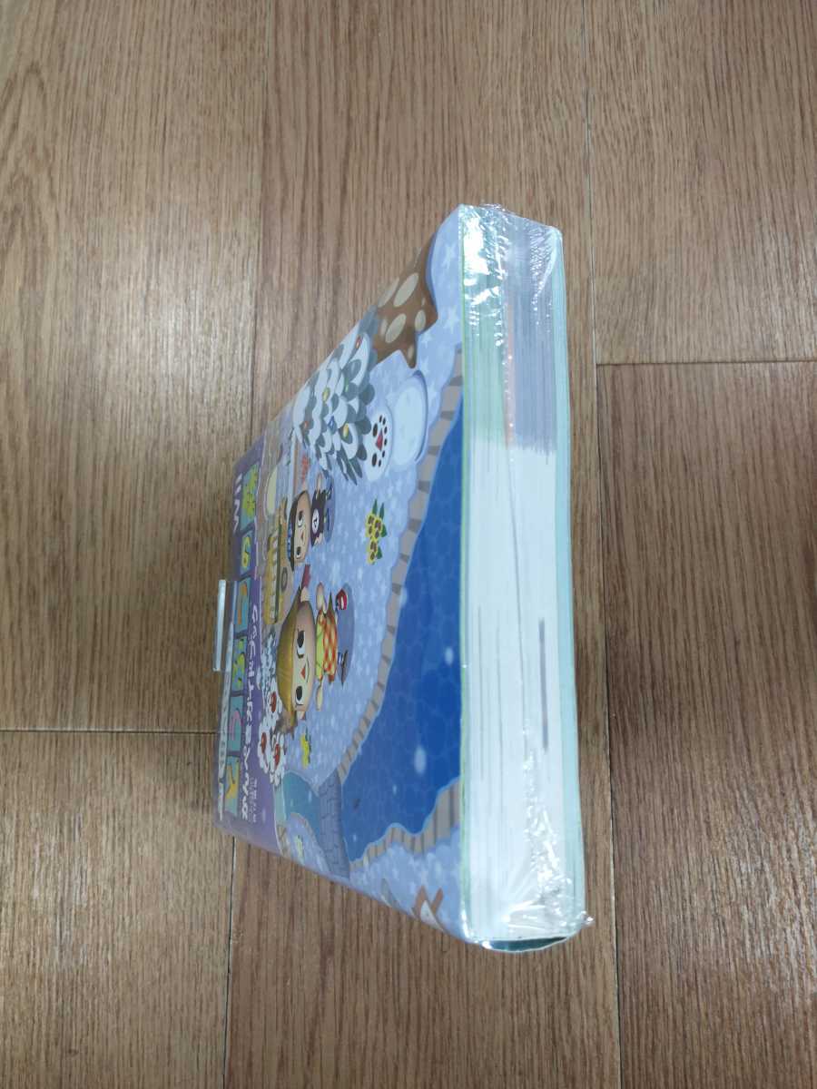 【C1049】送料無料 書籍 街へいこうよ どうぶつの森 かんぺきガイドブック ( Wii 攻略本 空と鈴 )