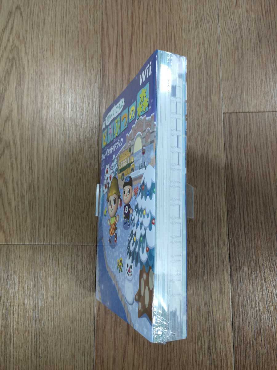 【C1049】送料無料 書籍 街へいこうよ どうぶつの森 かんぺきガイドブック ( Wii 攻略本 空と鈴 )