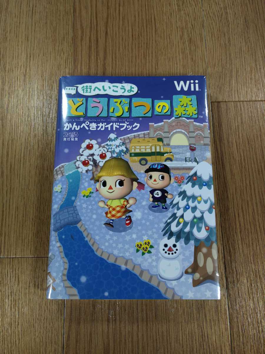 【C1049】送料無料 書籍 街へいこうよ どうぶつの森 かんぺきガイドブック ( Wii 攻略本 空と鈴 )