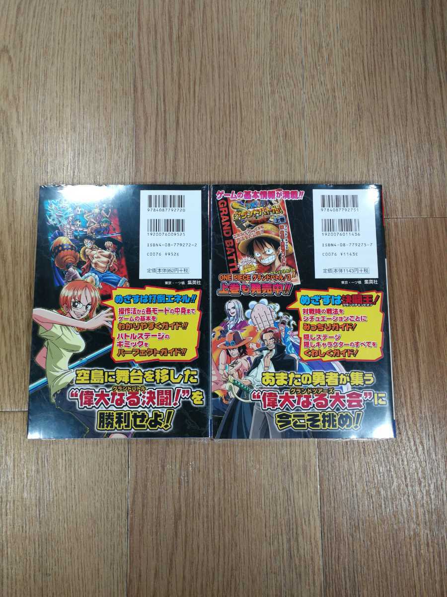 送料無料 書籍 3 Gc One Piece Ps2 グランドバトル ワンピース 上下巻 攻略本 空と鈴 ギフ 包装 One 送料無料 書籍 3 Gc One Piece Ps2 グランドバトル ワンピース 上下巻 攻略本 空と鈴 ギフ 包装 One