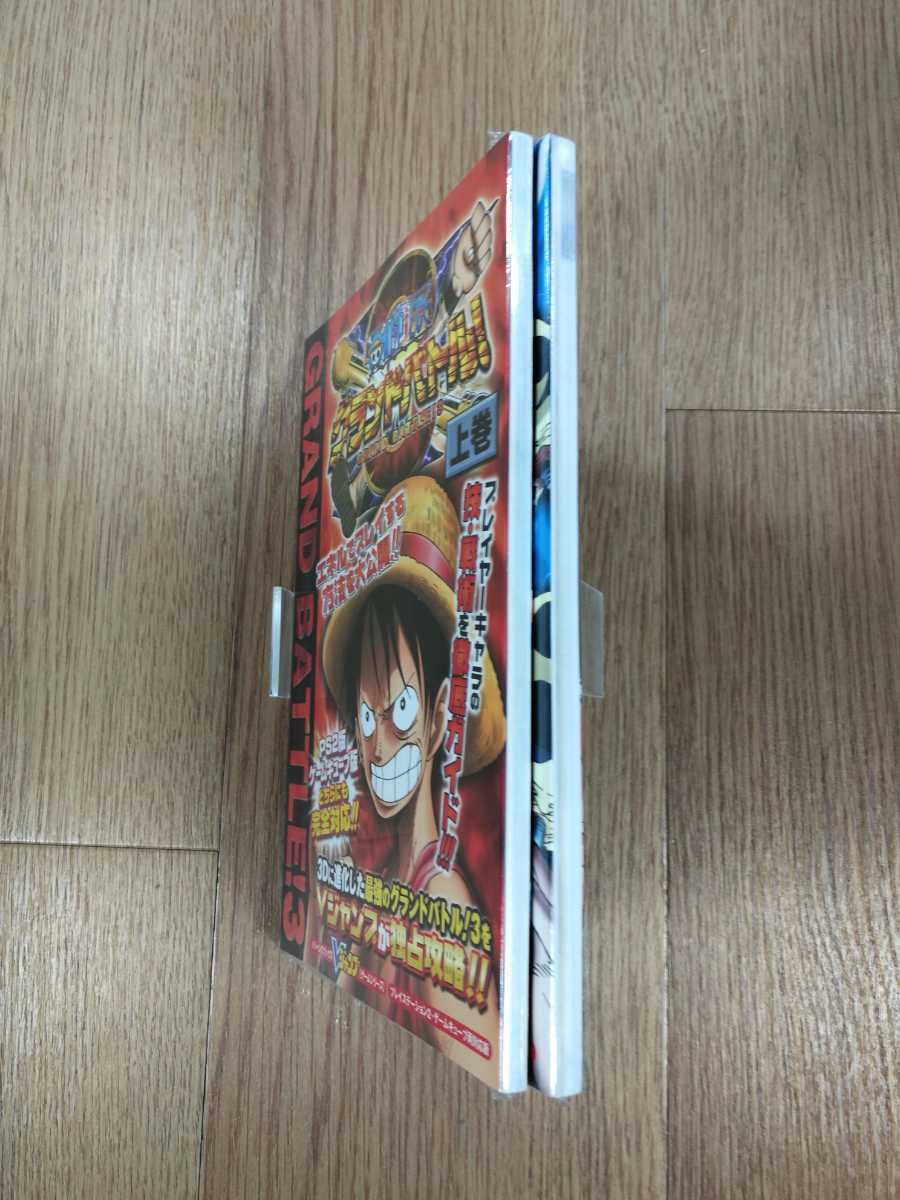 送料無料 書籍 3 Gc One Piece Ps2 グランドバトル ワンピース 上下巻 攻略本 空と鈴 ギフ 包装 One 送料無料 書籍 3 Gc One Piece Ps2 グランドバトル ワンピース 上下巻 攻略本 空と鈴 ギフ 包装 One