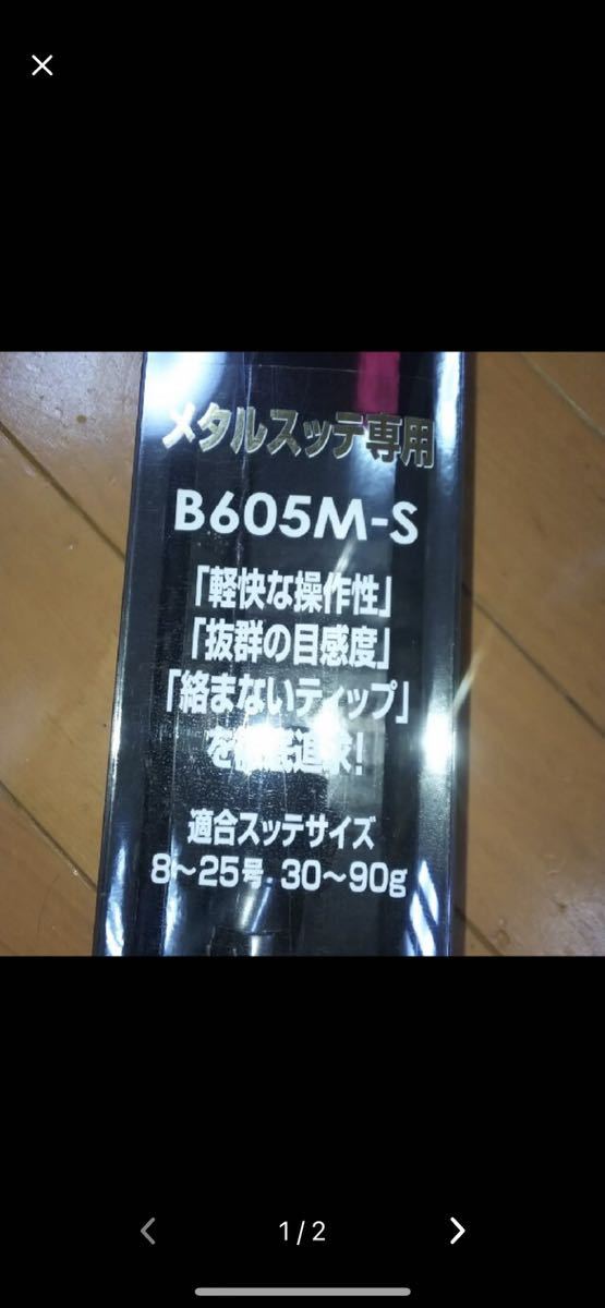 新品 シマノ セフィアエクスチューン B605M-S ベイト www.falconofs.com