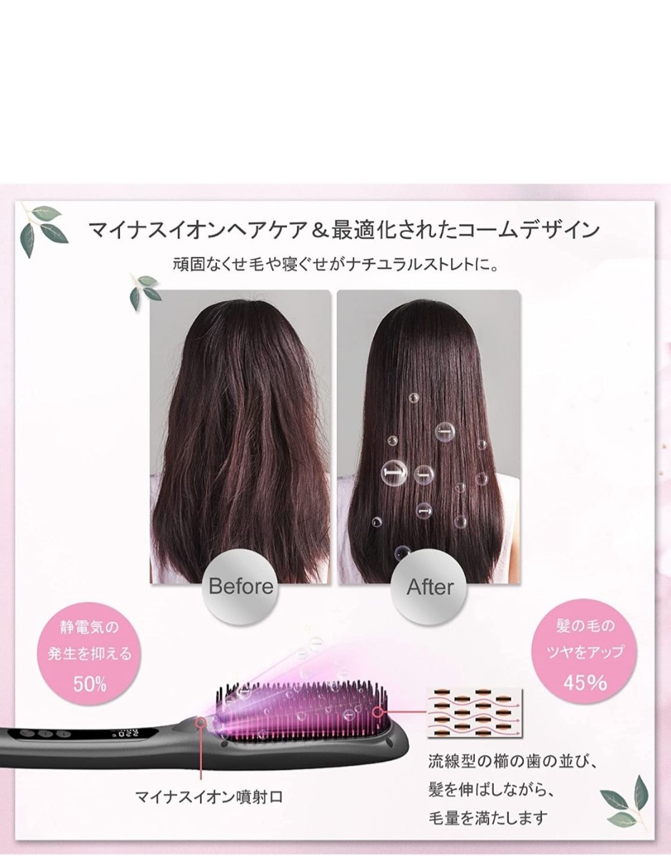 ストレートブラシ　ヘアアイロン　静電気防止　新品