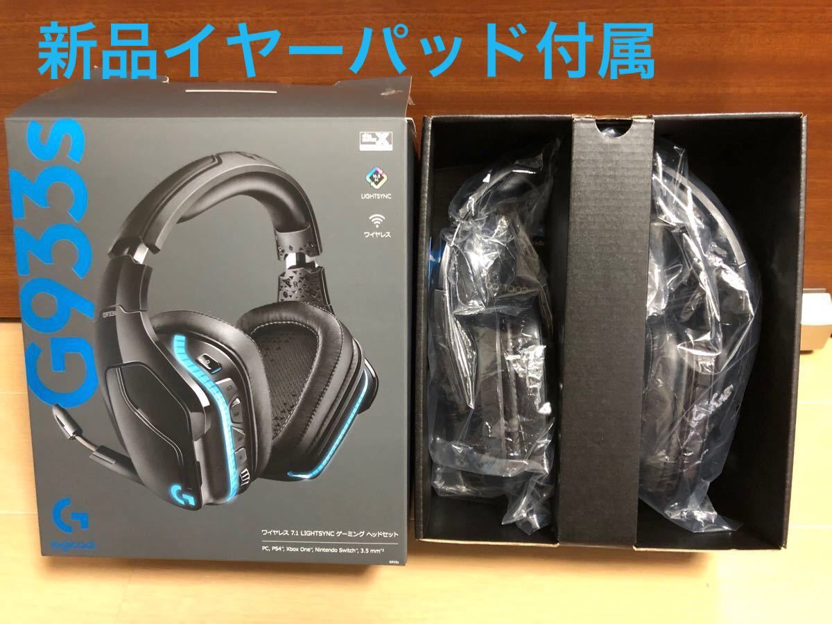 美品 Logicool ロジクール ゲーミングヘッドセット ワイヤレス 美品 Logicool ロジクール ゲーミングヘッドセット ワイヤレス