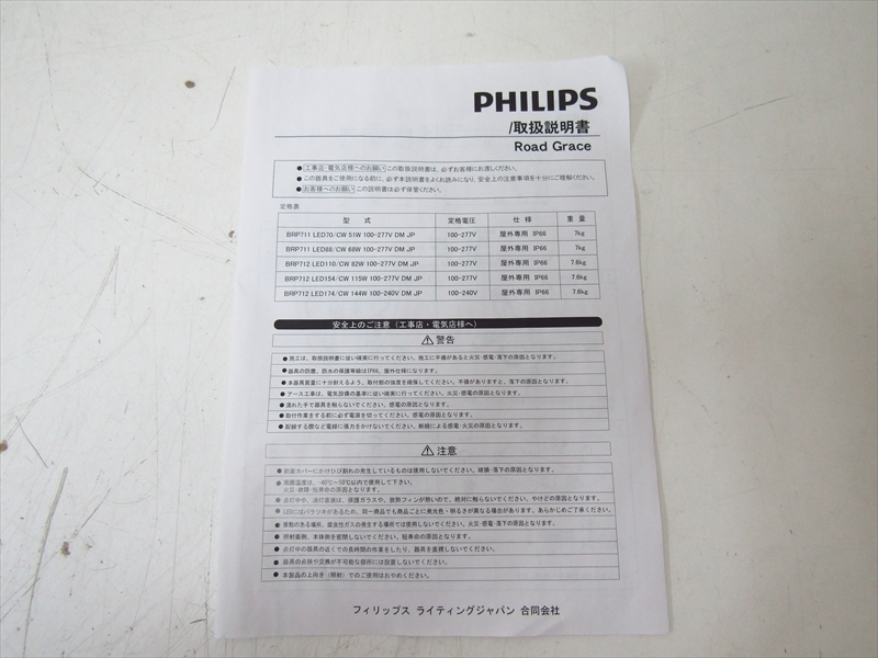 @g39 PHILIPS フィリップス 施設屋外LED電灯器具 BRP712 154CW115WDM 2台 未使用？ SN586_画像3