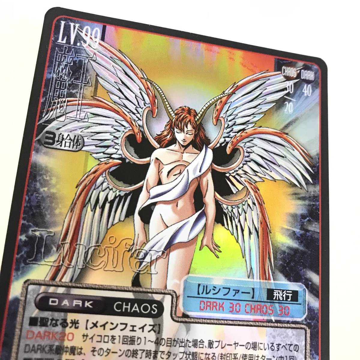 Yahoo!オークション - 真・女神転生TCG SERIAL No.666 Yahoo!オークション - 真・女神転生TCG SERIAL No.666