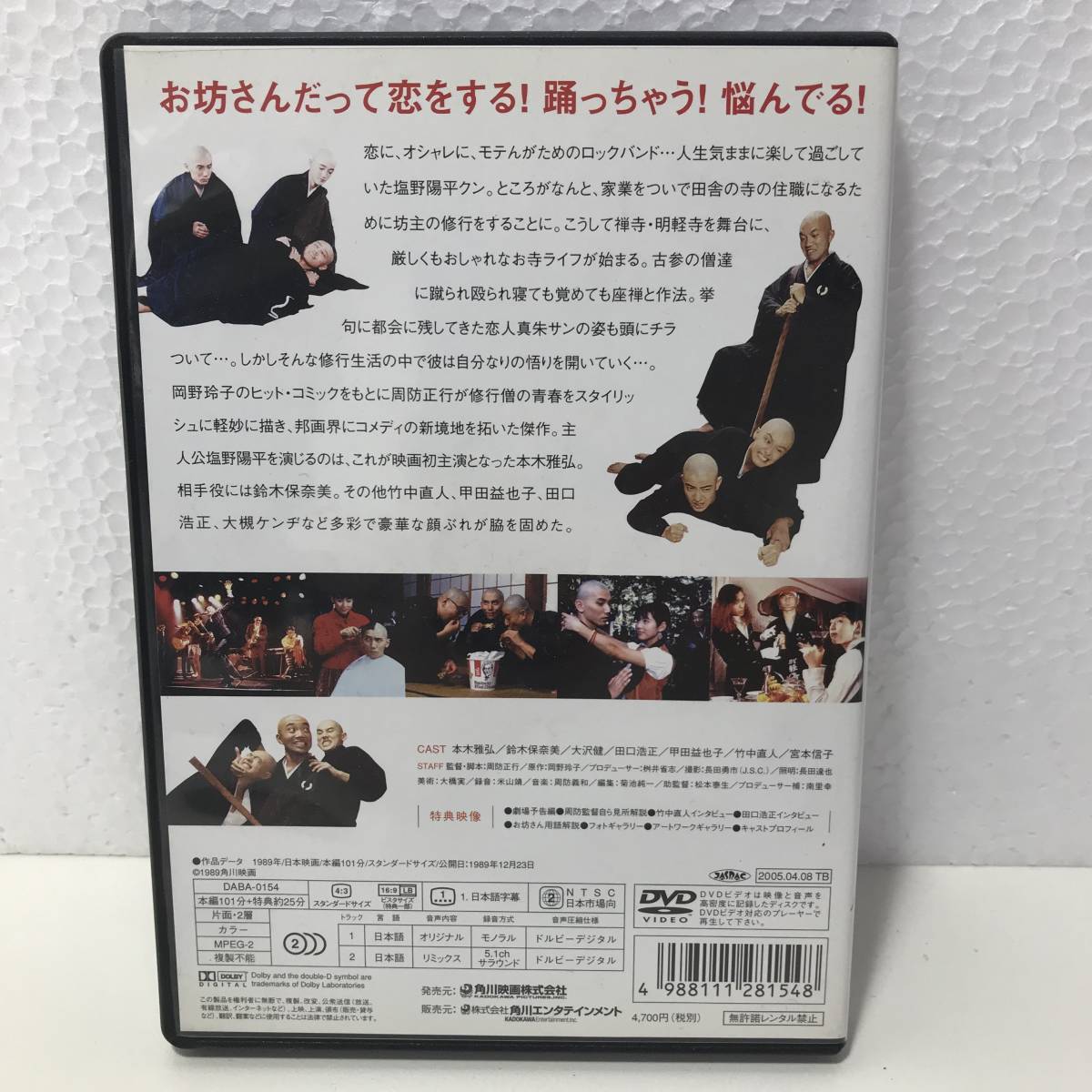 Dvd ファンシィダンス 周防監督 本木雅弘 鈴木保奈美 その他 売買されたオークション情報 Yahooの商品情報をアーカイブ公開 オークファン Aucfan Com Dvd ファンシィダンス 周防監督 本木雅弘 鈴木保奈美 その他 売買されたオークション情報 Yahooの商品情報をアーカイブ公開 オークファン Aucfan Com