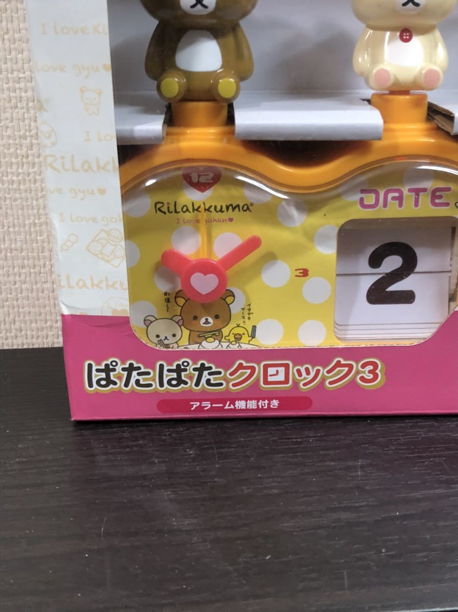 Yahoo!オークション - 【新品未使用】リラックマ/ぱたぱた Yahoo!オークション - 【新品未使用】リラックマ/ぱたぱた