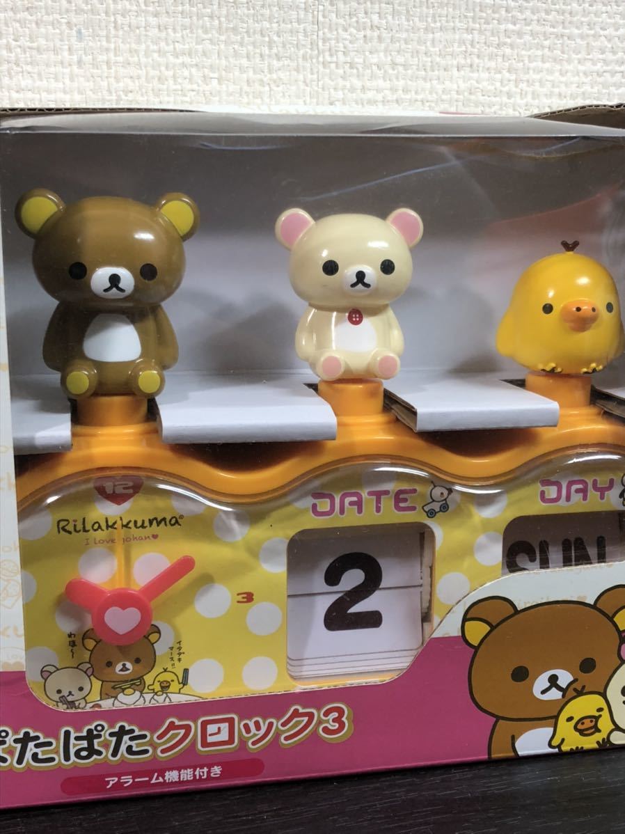 Yahoo!オークション - 【新品未使用】リラックマ/ぱたぱた Yahoo!オークション - 【新品未使用】リラックマ/ぱたぱた