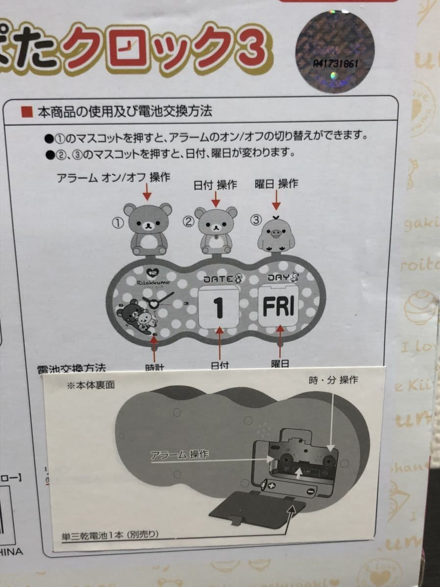 Yahoo!オークション - 【新品未使用】リラックマ/ぱたぱた Yahoo!オークション - 【新品未使用】リラックマ/ぱたぱた