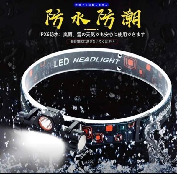 LEDヘッドライト 2個セット USB充電式 90°回転 キャンプ アウトドア　登山　富士山　外　☆彡