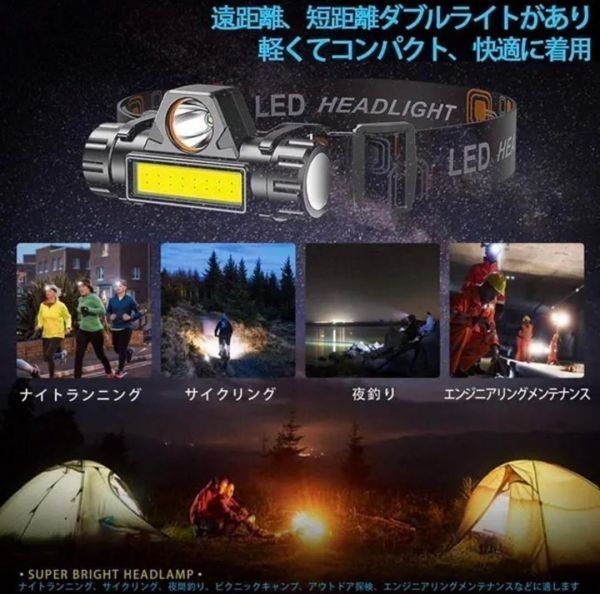 LEDヘッドライト 2個セット USB充電式 90°回転 キャンプ アウトドア 富士山 外 人気 ☆彡の画像3